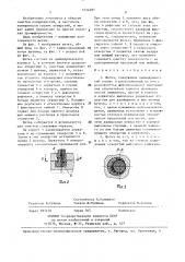 Щетка (патент 1414481)