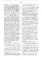 Устройство для вычисления спектра временного ряда (патент 492881)
