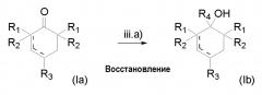 Способ синтеза циклогексенонов и их применение в парфюмерии (патент 2663619)