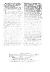 Устройство стабилизации параметров лазера (патент 1223808)