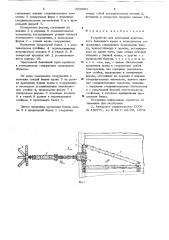 Устройство для крепления приставного башенного крана к возводимому сооружению (патент 650961)