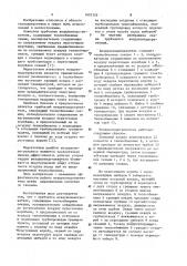 Трубчатый воздухоподогреватель (патент 1092329)
