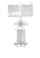 Устройство для учета длины ткани, например, на браковочных машинах (патент 66471)