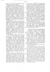 Устройство для установки и фиксации откидной спальной полки пассажирского вагона (патент 1418141)