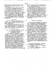 Частотно-регулируемый электропривод (патент 621058)