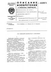 Навесной манипулятор к погрузчику (патент 650971)