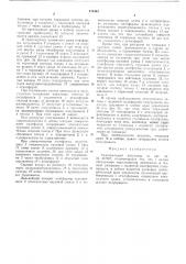 Самосвальный автопоезд (патент 474445)