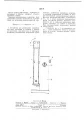 Патент ссср  233618 (патент 233618)