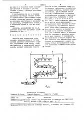 Адсорбер для улавливания паров топлива (патент 1538918)