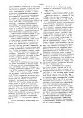 Способ получения гибридных штаммов дрожжей sасенаgомyсеs cerevisiae для сбраживания крахмала (патент 1521767)
