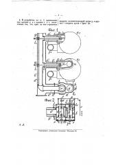 Регулирующее устройство для многоцилиндровых газовых машин (патент 25937)