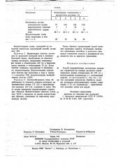 Способ гидрофобизации текстильных материалов (патент 715676)