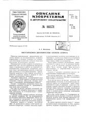 Патент ссср  161571 (патент 161571)