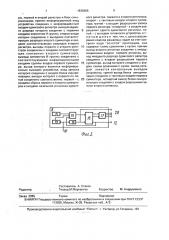 Устройство для обработки избыточного кода (патент 1835606)