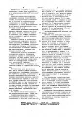 Рекуперативный воздухоподогреватель (патент 1137281)