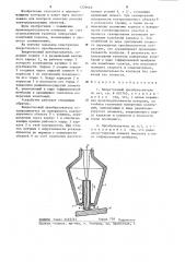 Вихретоковый преобразователь (патент 1229668)
