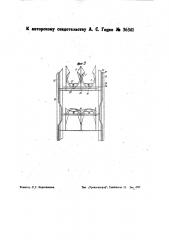Льнотеребильная машина (патент 36341)