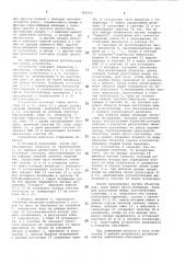 Устройство для контроля перемещаемых по трубопроводу объектов (патент 783153)