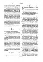 Способ определения аварийного уровня влияния химических факторов окружающей среды (патент 1747029)