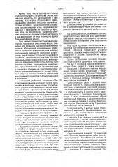 Быстроприкрепляемая кнопка (патент 1783975)