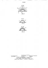 Мокрый газгольдер переменного объема (патент 1201608)