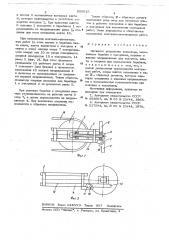 Натяжное устройство конвейера (патент 655615)