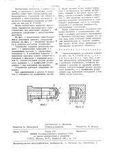 Самостопорящийся резьбовой элемент (патент 1321956)
