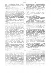 Устройство для этикетирования упаковок (патент 1599267)