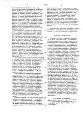 Устройство для измерения амплитуды и фазы радиосигнала (патент 734592)
