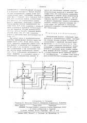 Электрический агрегат (патент 509954)