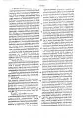 Устройство автоматической регулировки размаха видеосигнала (патент 1670803)