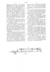 Поточная линия для бухтового волочения труб (патент 1235586)
