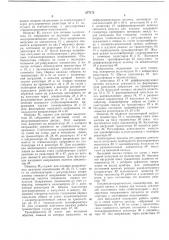Кардиостимулятор (патент 277172)