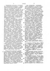 Устройство для индикации (патент 1015425)