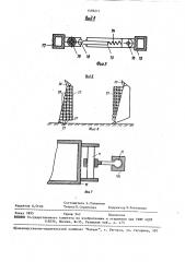 Бульдозерный агрегат (патент 1578271)