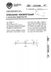 Способ сборки судовых корпусных конструкций (патент 1237546)