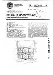 Прокатная клеть (патент 1127653)