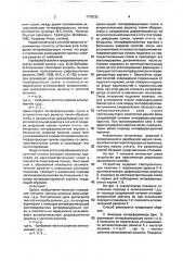 Способ записи голограммных дифракционных решеток (патент 1778732)