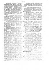 Устройство для микроскопических исследований (патент 1376018)