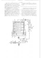 Устройство для промывки движущейся ткани (патент 1551760)