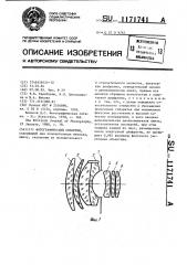 Фотографический объектив (патент 1171741)
