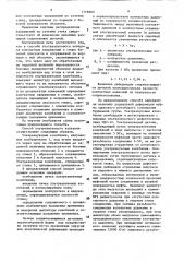 Способ ультразвукового контроля контактных напряжений в стыке базовой плоскости и сопряженной по нормали к ней оболочки (патент 1719980)