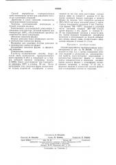 Способ переработки термореактивных прессматериалов (патент 486909)