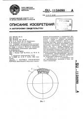 Матрица гранулятора кормов (патент 1158090)