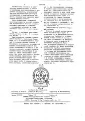 Барабанный кристаллизатор (патент 1171048)