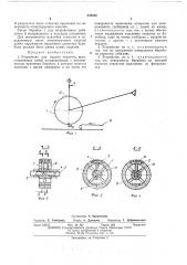 Устройство для подачи этикеток (патент 459386)