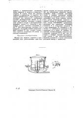 Мерник для жидкого горючего (патент 25745)