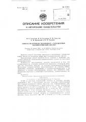 Способ получения тиоамидов альфа-замещенных изоникотиновых кислот (патент 117618)