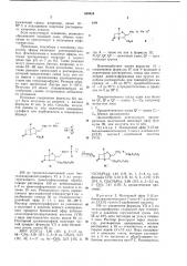 Способ получения аминов клавулановой кислоты или их солей или сложных эфиров (патент 639454)
