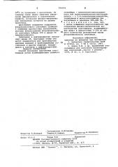 Способ получения уретановых эластомеров (патент 956494)